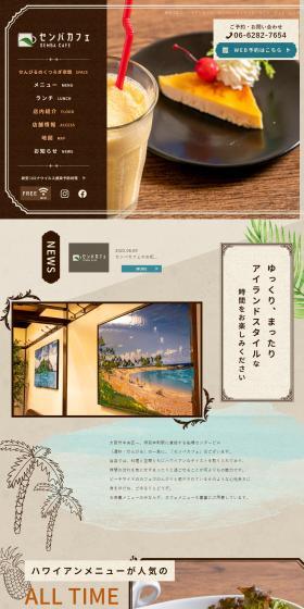 Semba Cafe LP design (Businesses, companies, stores / Brown tones / Health and Wellness) PC version