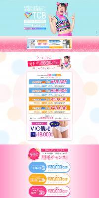 Medical Hair Removal / Permanent Hair Removal LP design (este / Shades of blue / Flashy style) PC version