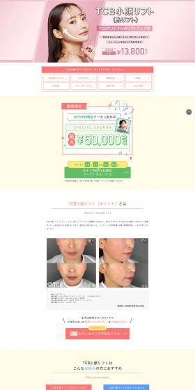 TCB Kogao Lift LP design (este / Pink shades / Refined style) PC version