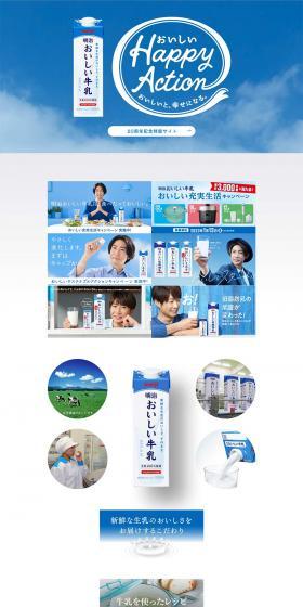Meiji Oishii Gyunyu Delicious Life ～NaturalTaste～ LP design (Water and Soft Drinks / Shades of blue / Simple) PC version