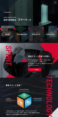 Architectural Technology Recruitment Special Website LP design (architecture / Black-colored / Cool style) PC version