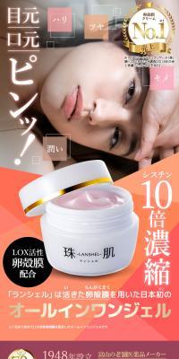 Tamahada Ranshell LP design (Skincare, Bodycare, Haircare / Pink shades / Refined style) PC version