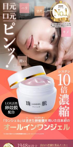 Tamahada Ranshell LP design (Skincare, Bodycare, Haircare / Pink shades / Refined style) PC version