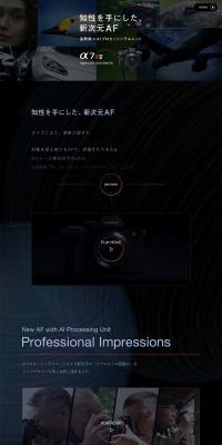 α7R V special contentsのLPデザイン（カメラ・デジタルカメラ／ピンク系／かっこいい系）PC版
