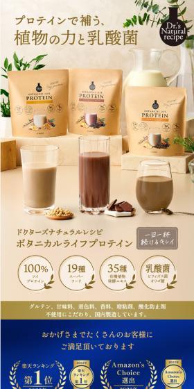 Botanical Life Protein LP design (Beauty foods, beauty drinks, and supplements / Gold tones / Trust and Safety) PC version