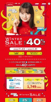 WINTER SALE MAX 40%OFFのLPデザイン（イベント・キャンペーン・体験／レッド系／かわいい系）PC版