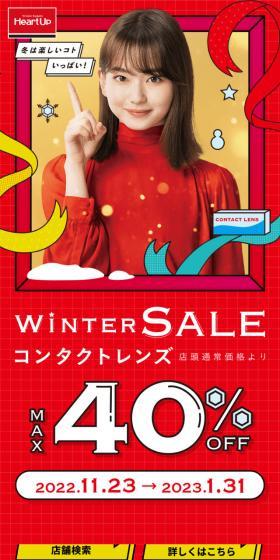 WINTER SALE MAX 40%OFFのLPデザイン（イベント・キャンペーン・体験／レッド系／かわいい系）スマホ版