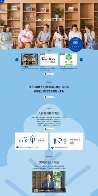 Human Resources Initiatives Special Site LP design (Businesses, companies, stores / Shades of grey / Simple) PC version