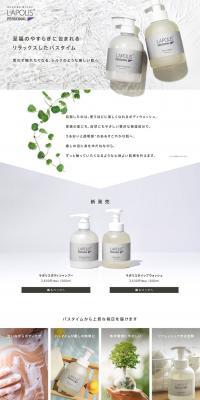LAPOLIS LP design (Skincare, Bodycare, Haircare / White-based / Simple) PC version