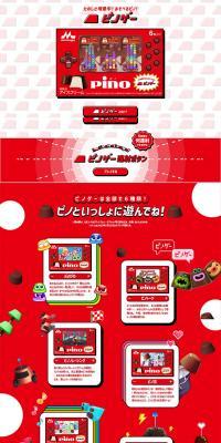 ピノゲーのLPデザイン（洋菓子／ブラック系／かわいい系）PC版