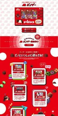 ピノゲーのLPデザイン(洋菓子/ブラック系/かわいい系)PC版