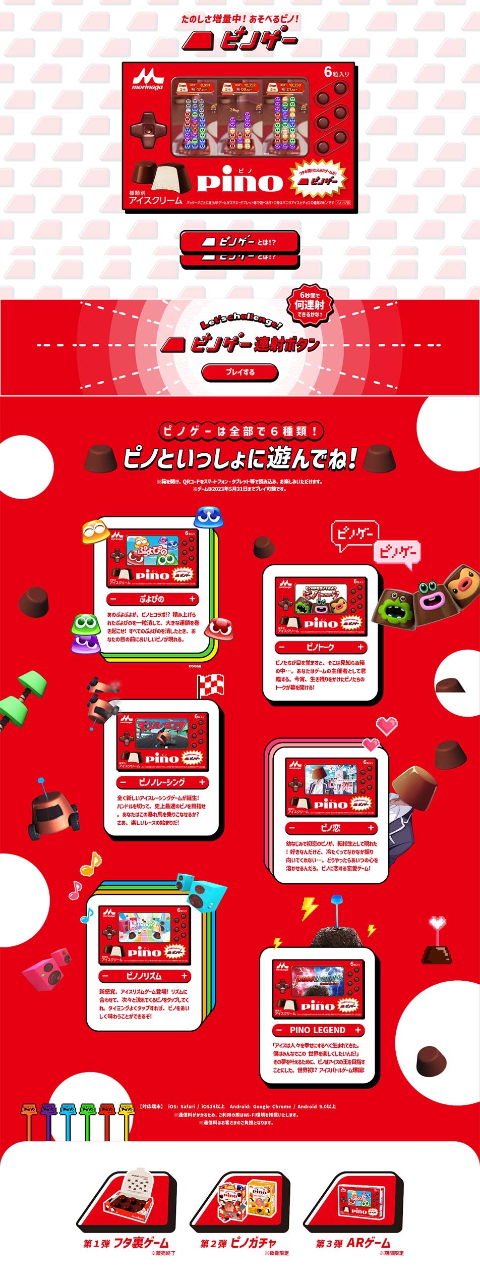 Pinoge LP design (Western confectionery / Black-colored / Cute style) PC version