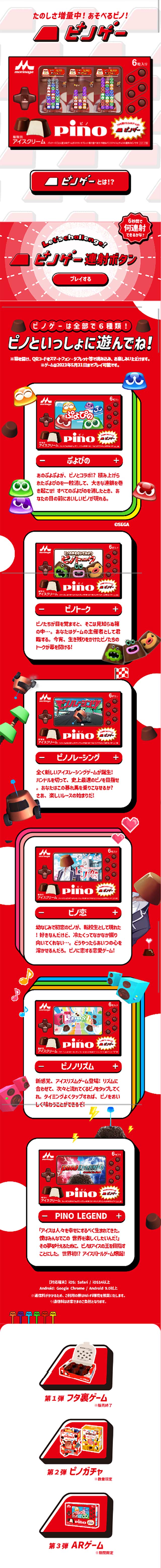Pinoge LP design (Western confectionery / Black-colored / Cute style) Mobile version