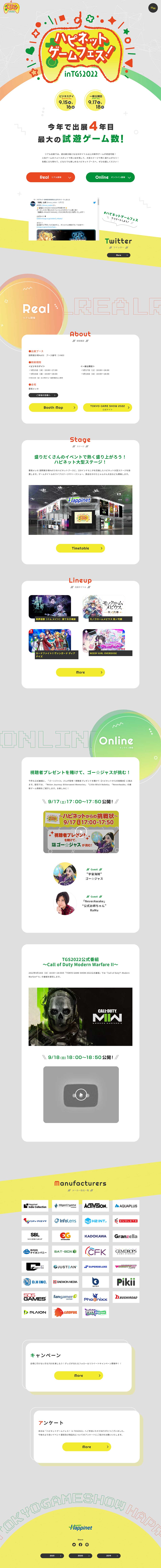 Happinet Game Fes! inTGS2022 Special Site LP design (Game Software and Hardware / yellow / Simple) PC version