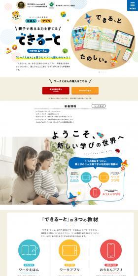 Dekiruto LP design (Design, Apps, Systems / Multi-color type / Cute style) PC version