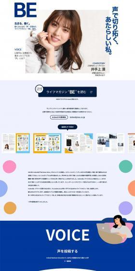 生きる、働く。を、知るライフマガジン「BE」のLPデザイン（デザイン・アプリ・システム／ブルー系／シンプル系）PC版