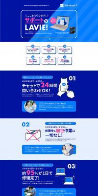 NECLAVIE Official Website LP design (Businesses, companies, stores / Pink shades / Simple) PC version