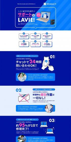 NECLAVIE Official Website LP design (Businesses, companies, stores / Pink shades / Simple) PC version