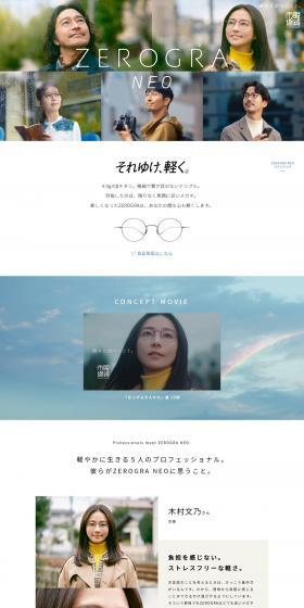 ZEROGRANEO LP design (Eyeglasses and Sunglasses / Beige tones / Simple) PC version