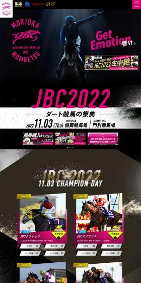 JBC2022 Special Site LP design (Events, Campaigns, Experiences / Gold tones / Strong) PC version