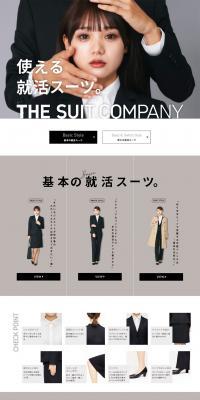 Practical job hunting suits. LP design (Women's fashion / White-based / Simple) PC version