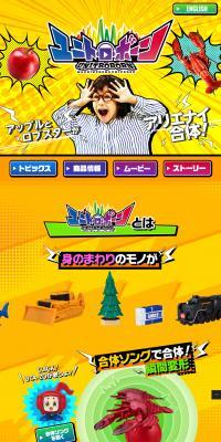 Unitoroborn LP design (Toys, Hobbies & Figures / yellow / Lively type) PC version