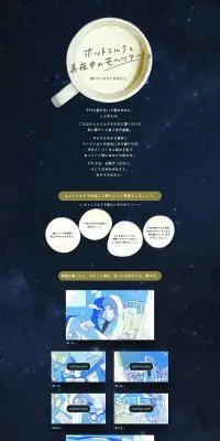 ＪＡ全農 ホットミルクと真夜中のモ～ツァルトのLPデザイン（イベント・キャンペーン・ギフト／ブラック系／シンプル系）PC版