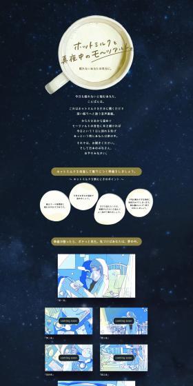 JA Zen-Noh Hot Milk and Midnight Mozart LP design (Events, Campaigns, Gifts / Black-colored / Simple) PC version