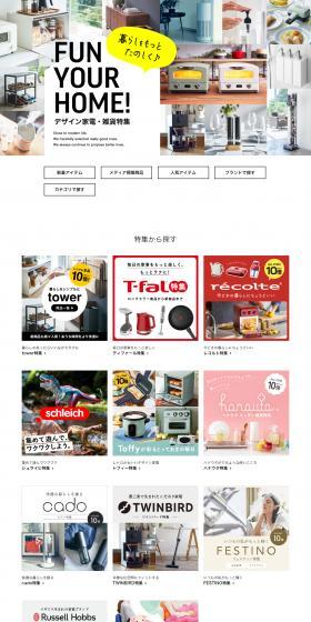 Special Feature on Designer Appliances and General Goods LP design (Beauty and Health Equipment / White-based / Simple) PC version