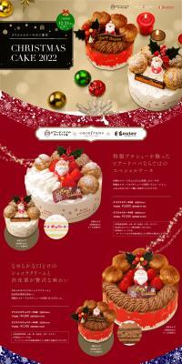 Information on 2022 Christmas Cakes LP design (Western confectionery / Red tones / Lively type) PC version