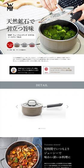 WMF Fusiontec Mineral Saucepan LP design (Kitchen and Bath Products / Shades of grey / Simple) PC version