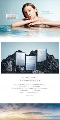 TREATMENTMASK LP design (Skincare, Bodycare, Haircare / Shades of blue / Refined style) PC version