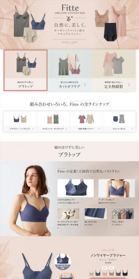Fitte LP design (Underwear and Nightwear / Beige tones / Trust and Safety) PC version