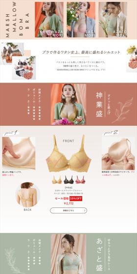 MARSHMALLOWBOMBRA LP design (Underwear and Nightwear / Beige tones / Cute style) PC version
