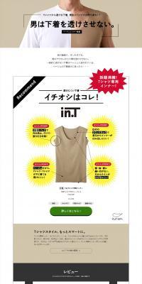 メンズベージュインナー特集のLPデザイン（下着・ナイトウェア／ベージュ系／シンプル系）PC版