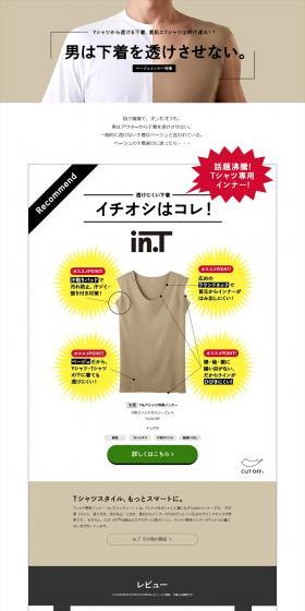 Men's Beige Innerwear Special Feature LP design (Underwear and Nightwear / Beige tones / Simple) PC version