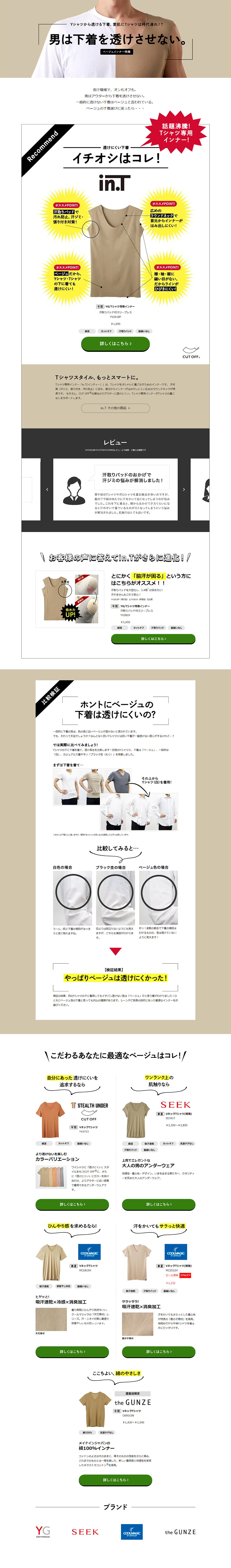 Men's Beige Innerwear Special Feature LP design (Underwear and Nightwear / Beige tones / Simple) PC version