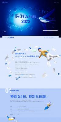 Back Office Festival LP design (Businesses, companies, stores / Shades of blue / Simple) PC version
