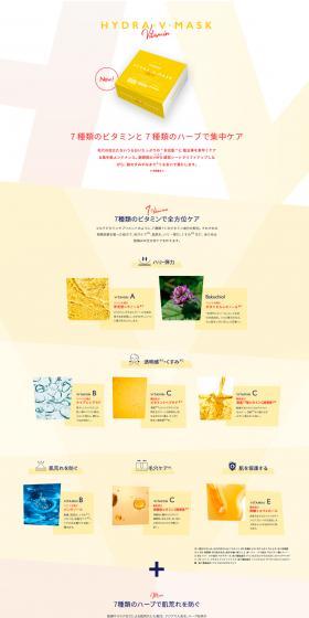 LuLuLun Hydra V Mask LP design (Skincare, Bodycare, Haircare / yellow / Simple) PC version