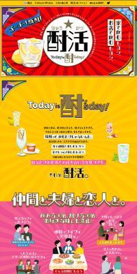 Chukatsu LP design (Sake and Shochu / yellow / Lively type) PC version