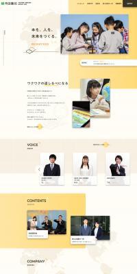 2023 Job Openings LP design (recruitment / yellow / Simple) PC version