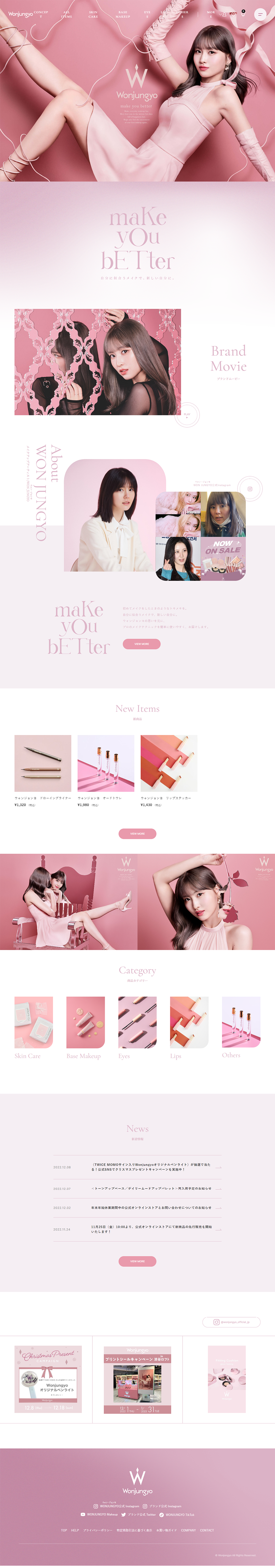 Wonjungyo LP design (Cosmetics, makeup, and contact lenses / Pink shades / Cute style) PC version