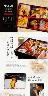 Honke Sumita LP design (Prepared foods, dishes, and cuisine / Black-colored / Japanese style) PC version