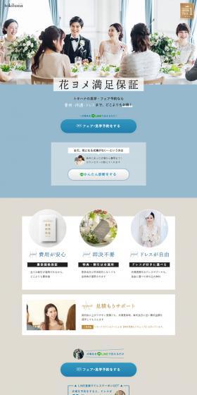 Wedding Venue LP design (Businesses, companies, stores / Beige tones / Simple) PC version