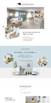 SHIROKUMA LP design (architecture / White-based / Simple) PC version
