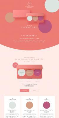 Nby Signature Palette LP design (Cosmetics, makeup, and contact lenses / Pink shades / Simple) PC version