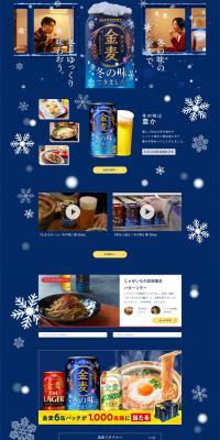 Kan-Mugi Winter Flavor LP design (Beer and Happoshu / yellow / Simple) PC version