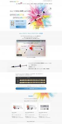 Omnichroma Special Page LP design (Hospital, Chiropractic, Massage / Multi-color type / Simple) PC version