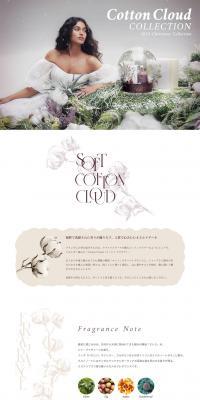 CottonCloudCOLLECTION 2022 Christmas Collection LP design (Perfumes & Fragrances / Beige tones / Simple) PC version