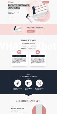 XbotのLPデザイン（レンタル・代行・アウトソース／ベージュ系／シンプル系）PC版